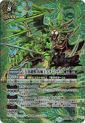 Battle Spirits - The UnderworldSnakeDeity Authaal (Secret) [Rank:A]