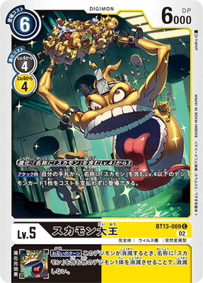 Digimon TCG - BT13-069 Great King Scumon [Rank:A]