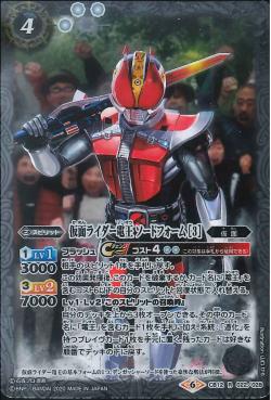 Battle Spirits - Kamen Rider Den-O Sword Form (3) [Rank:A]