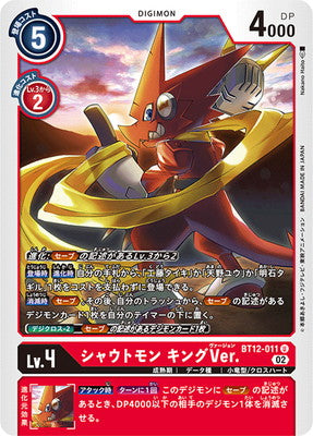 Digimon TCG - BT12-011 Shoutmon King Ver. [Rank:A]