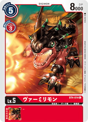 Digimon TCG - BT4-014 Vermillimon [Rank:A]