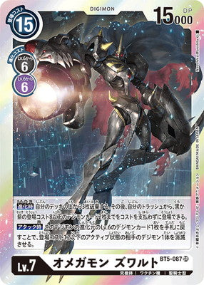 Digimon TCG - BT5-087 Omegamon Zwart [Rank:A]