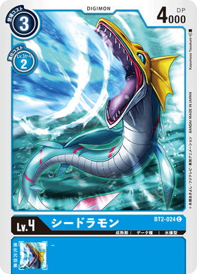 Digimon TCG - BT2-024 Seadramon [Rank:A]