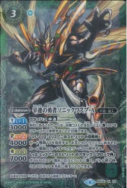 Battle Spirits - The EighthMachBraver Sonicwasp-Ace [Rank:A]