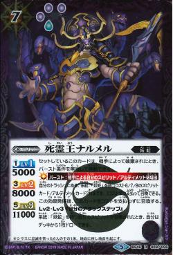 Battle Spirits - The NecromancerKing Narmer [Rank:A]