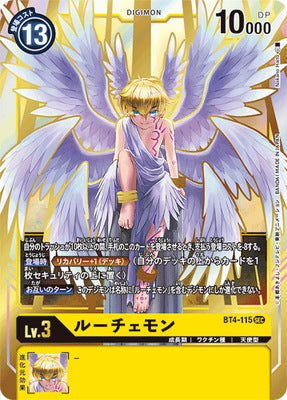 Digimon TCG - BT4-115 Lucemon (Secret) [Rank:A]