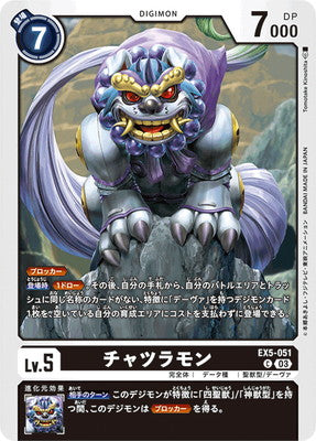 Digimon TCG - EX5-051 Caturamon [Rank:A]