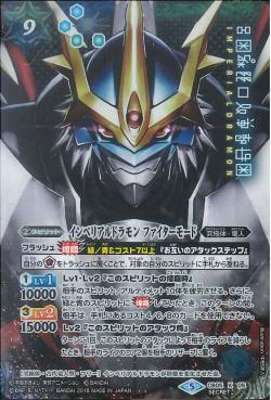 Battle Spirits - Imperialdramon Fighter Mode [Rank:A]