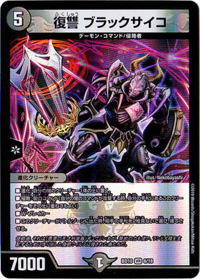 Duel Masters