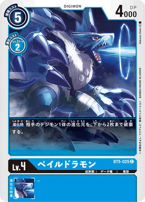 Digimon TCG - BT5-025 Paledramon [Rank:A]