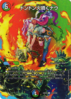 Duel Masters - DM23-EX2 超25/超38 Dondon Volcanic Now [Rank:A]