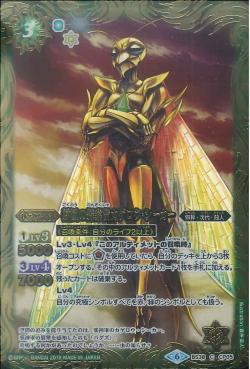 Battle Spirits - The Hellwind Searcher Kagerou-Seeker [Rank:A]