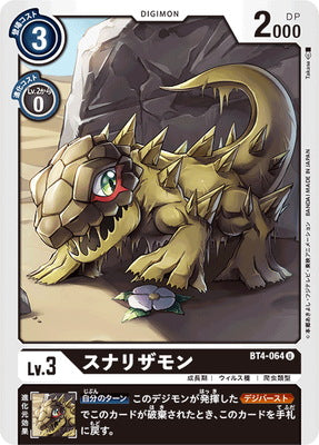 Digimon TCG - BT4-064 Sunarizamon [Rank:A]