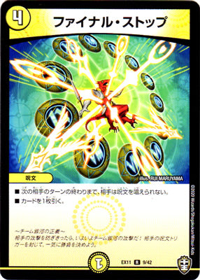 Duel Masters - DMEX-11 9/42 Final Stop [Rank:A]