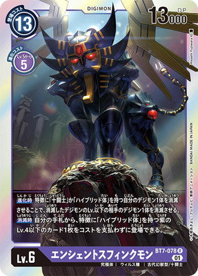 Digimon TCG - BT7-078 Ancient Sphinxmon [Rank:A]