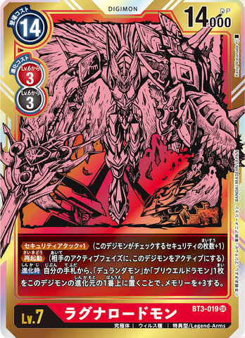 Digimon TCG - BT3-019 Ragna Lordmon (Parallel) [Rank:A]