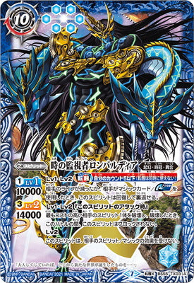 Battle Spirits - The TimeGuardian Lombardia [Rank:A]