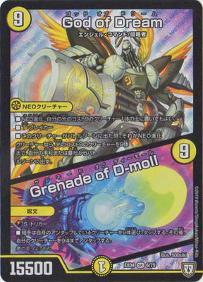 Duel Masters - DMEX-04 06/75 God of Dream / Grenade of D-moll [Rank:A]
