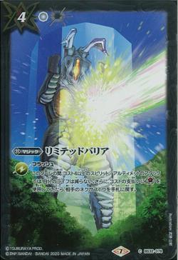 Battle Spirits - Limited Barrier
