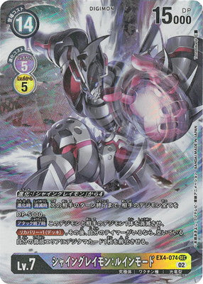 Digimon TCG - EX4-074 Shine Greymon: Ruin Mode (Parallel) [Rank:A]