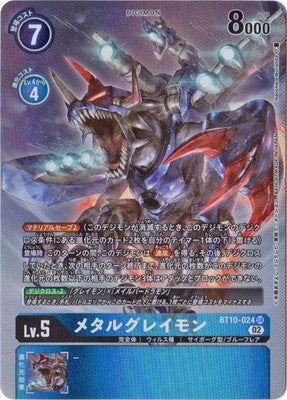 Digimon TCG - BT10-024 Metal Greymon (Parallel) [Rank:A]