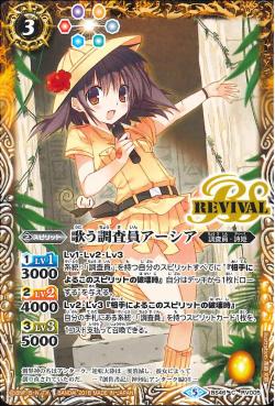 Battle Spirits - The SingingInvestigator Asia [Rank:A]