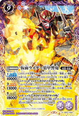 Battle Spirits - Kamen Rider Armed Hibiki [Rank:A]