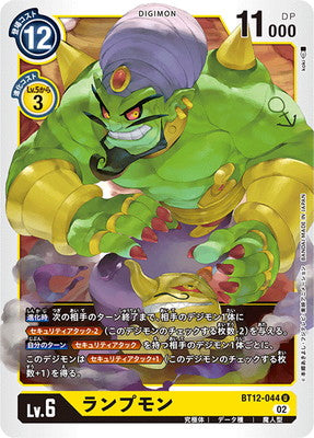 Digimon TCG - BT12-044 Lampmon [Rank:A]
