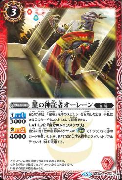 Battle Spirits - The StarOracle Olen [Rank:A]