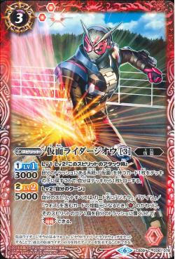 Battle Spirits - Kamen Rider Zi-O (3) [Rank:A]