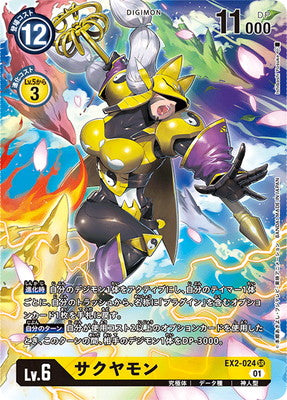 Digimon TCG - EX2-024 Sakuyamon(Parallel) [Rank:A]
