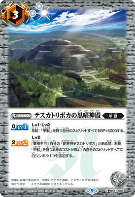 Battle Spirits - Tezcatlipoca's Obsidian Temple [Rank:A]