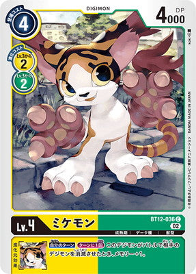 Digimon TCG - BT12-036 Mikemon [Rank:A]