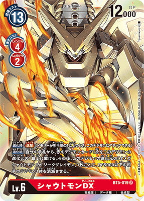 Digimon TCG - BT5-019 Shoutmon DX [Rank:A]