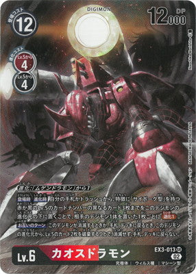 Digimon TCG - EX3-013 Chaosdramon (Parallel) [Rank:A]