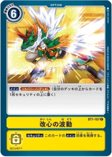Digimon TCG - BT1-107 Kaishin no Hadou [Rank:A]