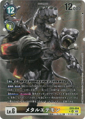 Digimon TCG - EX5-054 Metal Etemon (Parallel) [Rank:A]
