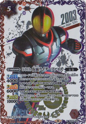 Battle Spirits - 50th Kamen Rider Faiz (50th SP Rare) [Rank:A]