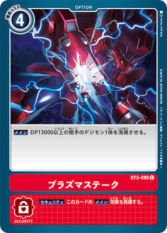 Digimon TCG - BT3-098 Plasma Stake [Rank:A]