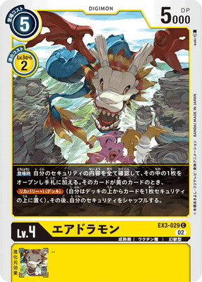 Digimon TCG - EX3-029 Airdramon [Rank:A]