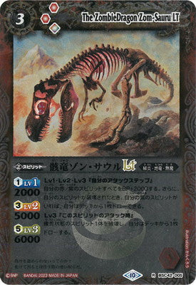 Battle Spirits - The ZombieDragon Zom-Sauru LT (Textured Foil) [Rank:A]