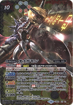 Battle Spirits - Omnimon [Rank:A]