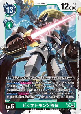 Digimon TCG - EX5-043 Duftmon X-Antibody [Rank:A]