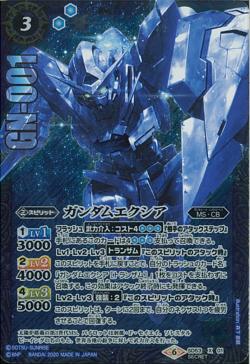 Battle Spirits - Gundam Exia (Secret) [Rank:A]