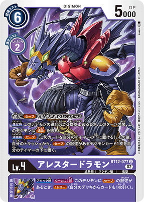 Digimon TCG - BT12-077 Arresterdramon [Rank:A]