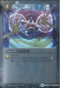 Battle Spirits - Diamond Wall [Rank:A]