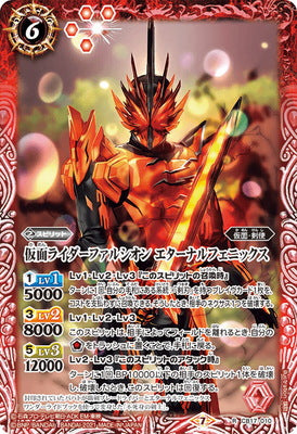Battle Spirits - Kamen Rider Falchion Eternal Phoenix [Rank:A]