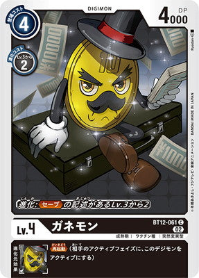 Digimon TCG - BT12-061 Ganemon [Rank:A]