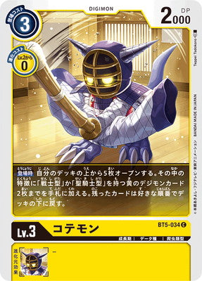 Digimon TCG - BT5-034 Kotemon [Rank:A]