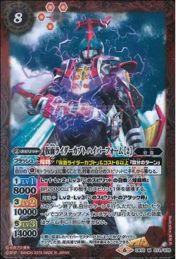 Battle Spirits - Kamen Rider Kabuto Hyper Form (2) [Rank:A]